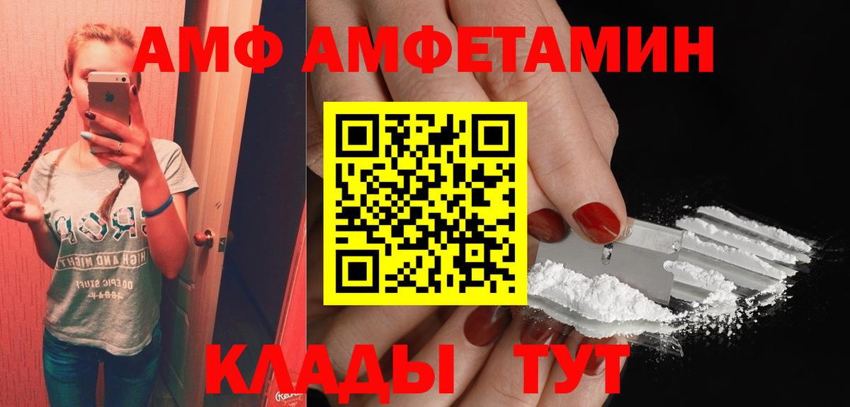 Amphetamine Розовый  Вход с VPN  Амфетамин  Южно-Сахалинск 