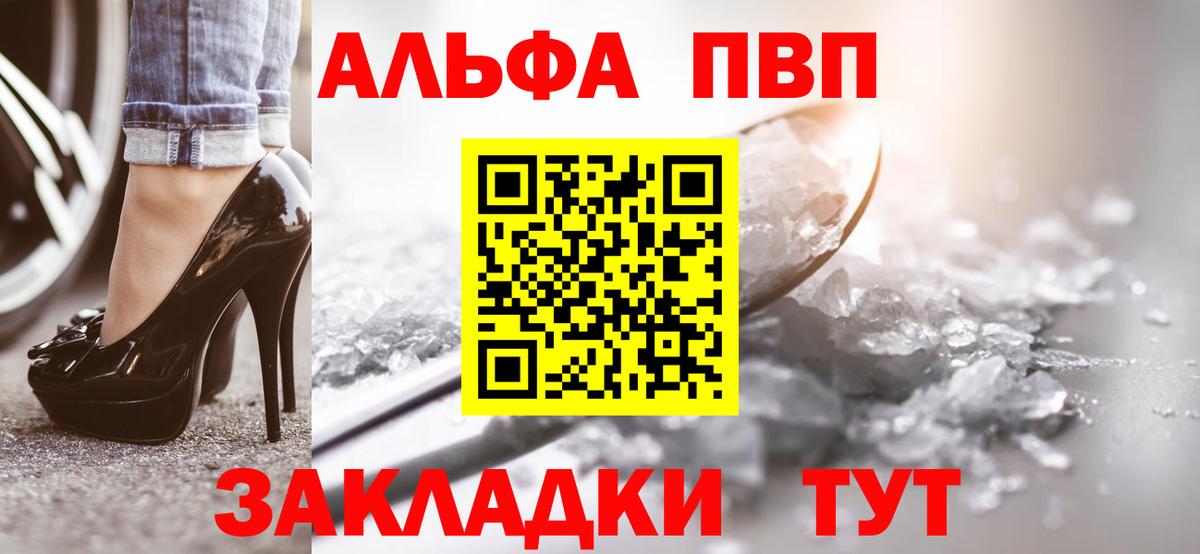 A PVP крисы CK  Вход с VPN  APVP крисы CK  Южно-Сахалинск 