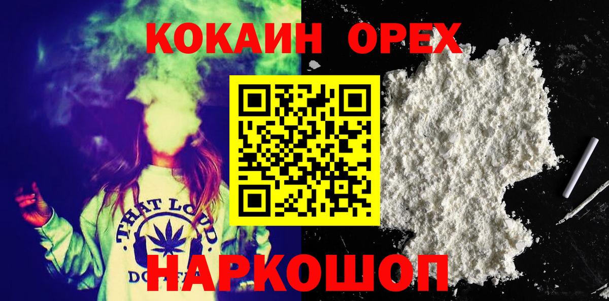 Кокаин Перу Южно-Сахалинск