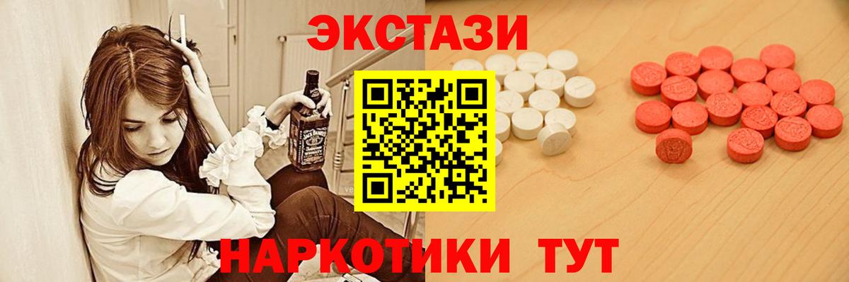 Ecstasy 280мг Южно-Сахалинск