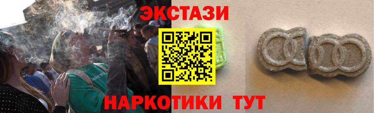Экстази Cube  ЭКСТАЗИ VHQ  Вход с VPN  Ecstasy  Южно-Сахалинск 
