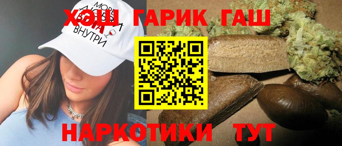 Южно-Сахалинск  ГАШИШ VHQ  Вход с VPN 