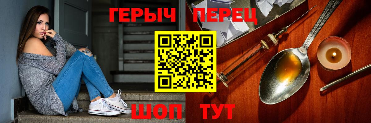 ГЕРОИН Афган  Вход с VPN  Южно-Сахалинск 