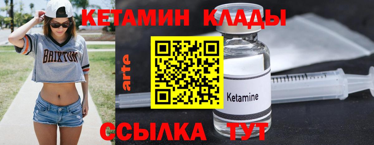 Кетамин ketamine  КЕТАМИН ketamine  Южно-Сахалинск  Вход с VPN 