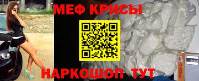 мефедрон мука Краснознаменск