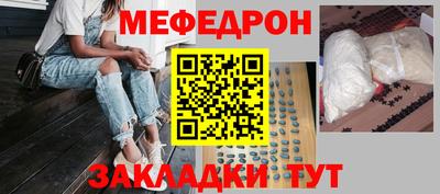 мефедрон мука Краснознаменск