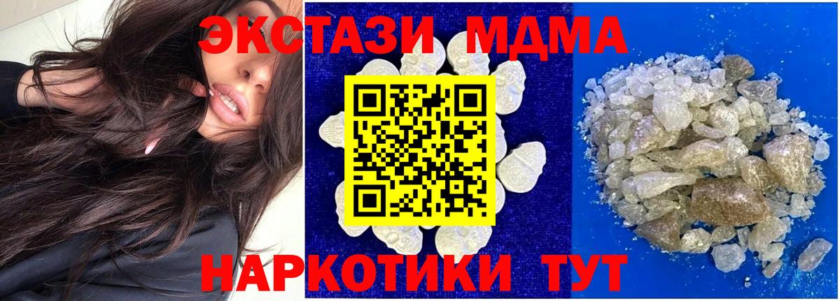 MDMA Molly Южно-Сахалинск