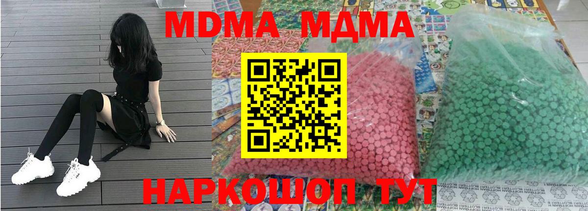 MDMA VHQ  Вход с VPN  MDMA crystal  МДМА  Южно-Сахалинск 