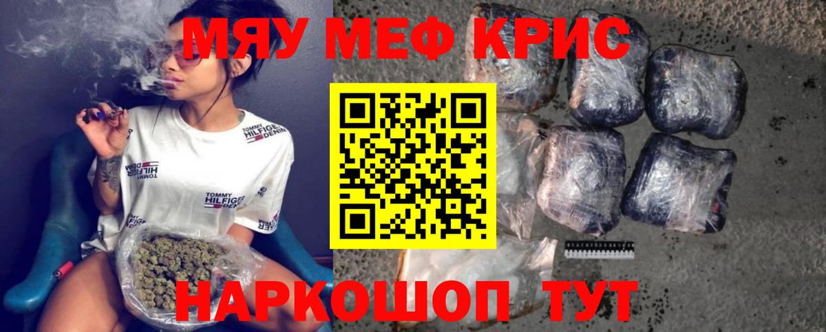 Меф кристаллы Южно-Сахалинск