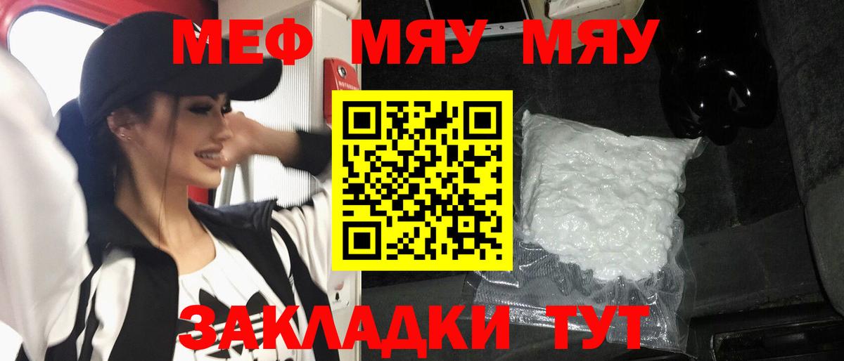 Южно-Сахалинск  Мефедрон 4 MMC  МЯУ-МЯУ  Меф  Мефедрон кристаллы  Вход с VPN 