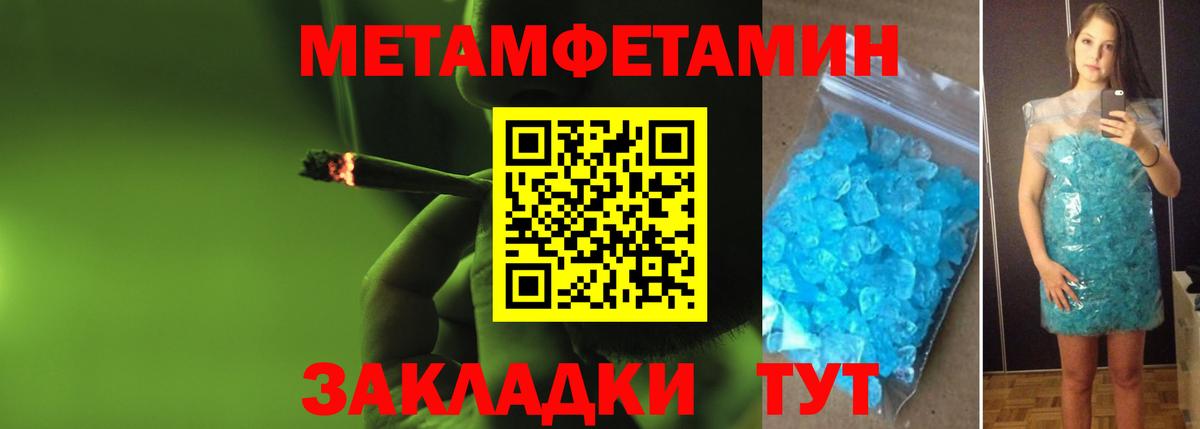 МЕТАМФЕТАМИН Декстрометамфетамин 99.9%  Вход с VPN  Южно-Сахалинск  МЕТАМФЕТАМИН Декстрометамфетамин 99.9% 