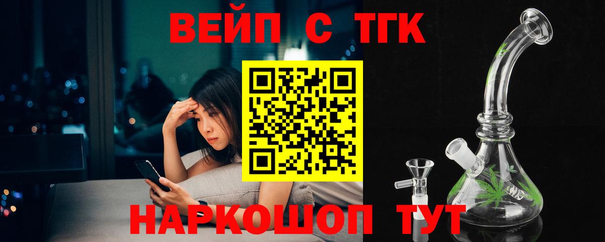 Дистиллят ТГК жижа Южно-Сахалинск