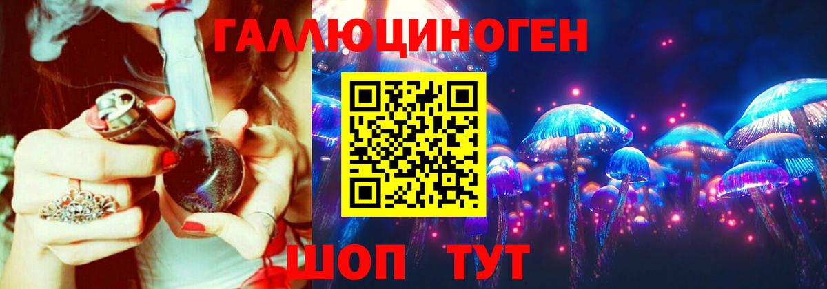 продажа наркотиков  Псилоцибиновые грибы ЛСД  Псилоцибиновые грибы Psilocybe  Вход с VPN  Южно-Сахалинск 